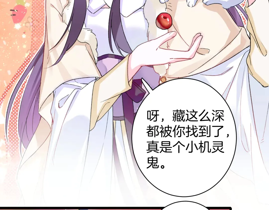 第四季第7话 小灵狐现身 第33页