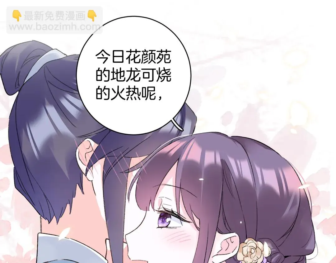 第四季第7话 小灵狐现身 第45页