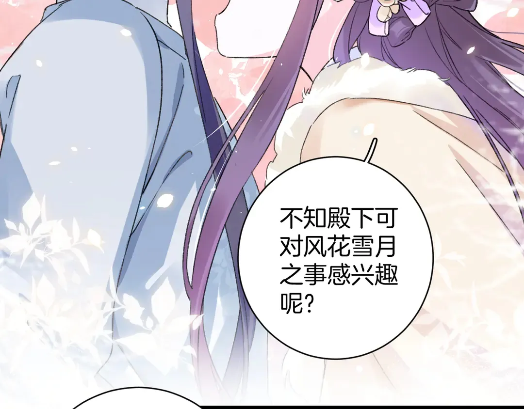 第四季第7话 小灵狐现身 第46页