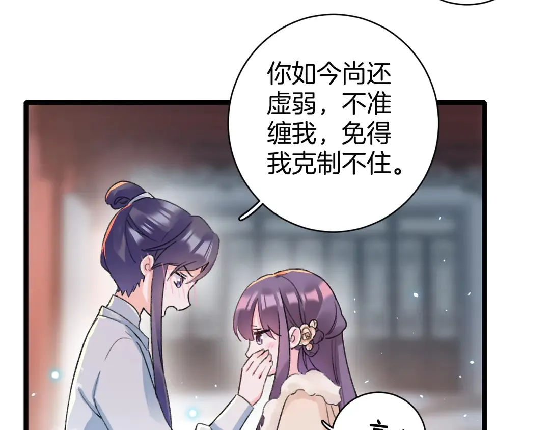 第四季第7话 小灵狐现身 第48页
