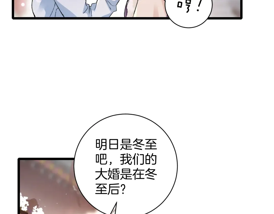第四季第7话 小灵狐现身 第49页