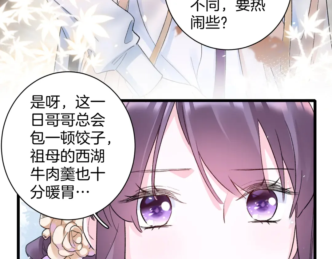 第四季第7话 小灵狐现身 第52页
