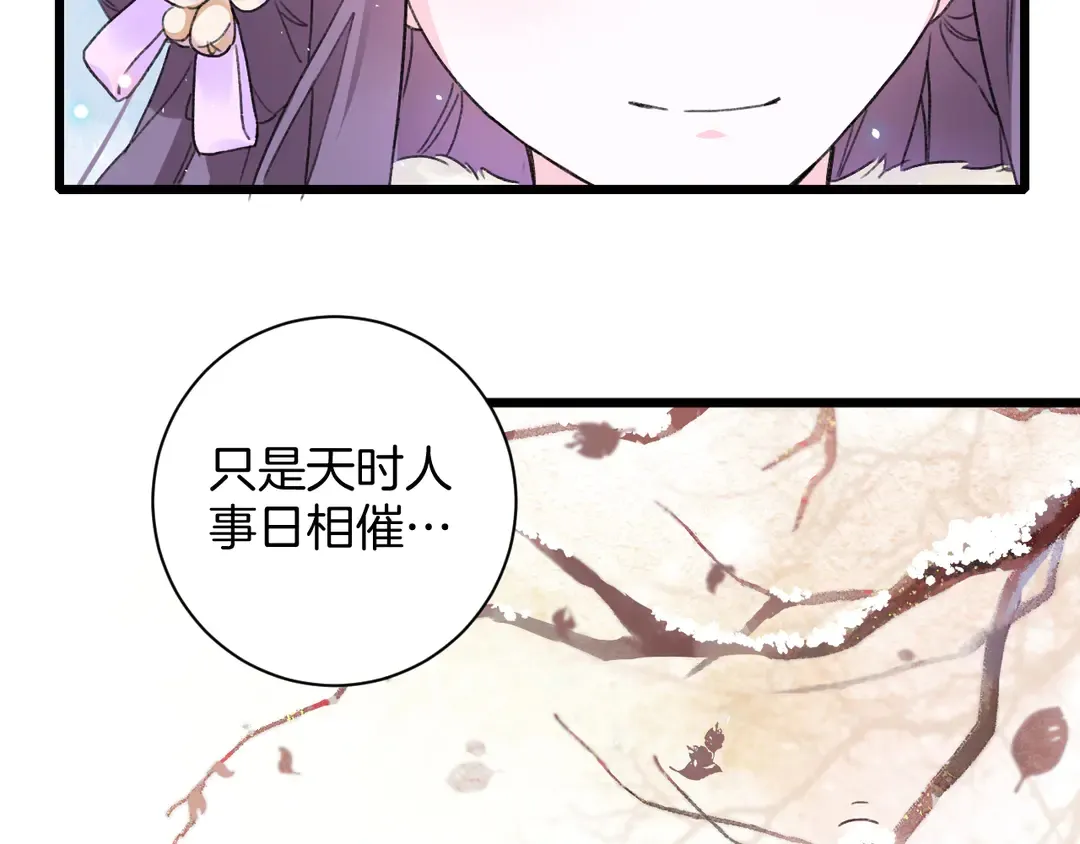 第四季第7话 小灵狐现身 第53页