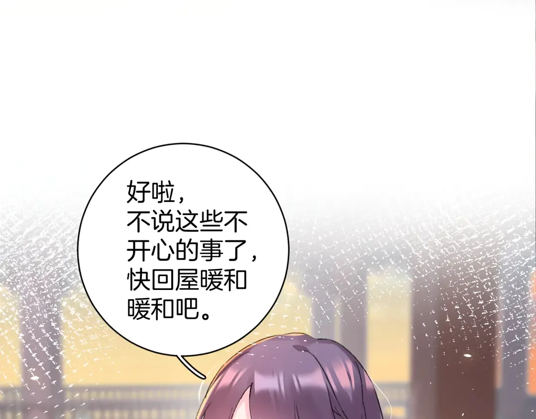 第四季第7话 小灵狐现身 第55页