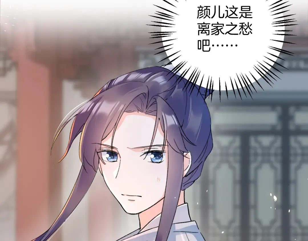 第四季第7话 小灵狐现身 第58页