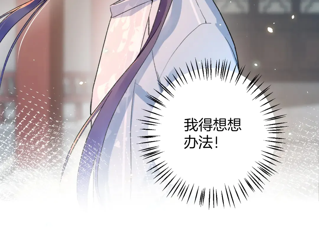 第四季第7话 小灵狐现身 第59页