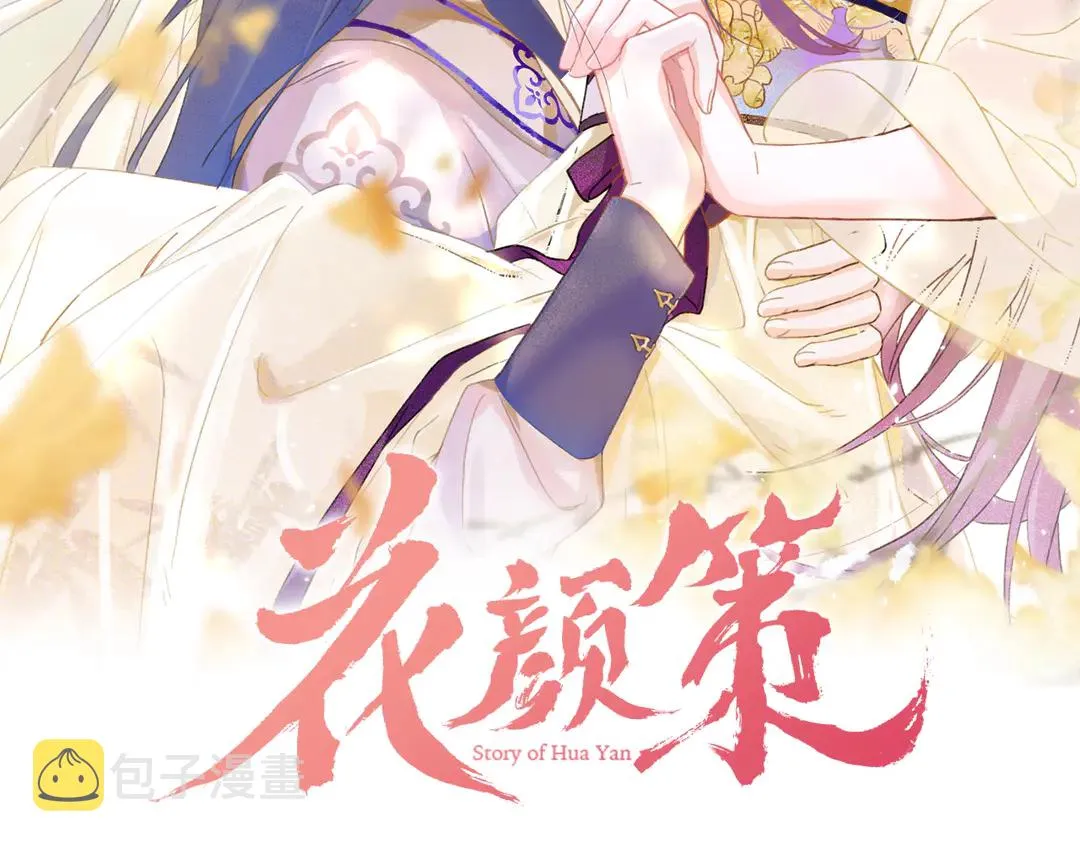 第四季第8话 跟你回家过日子！ 第2页