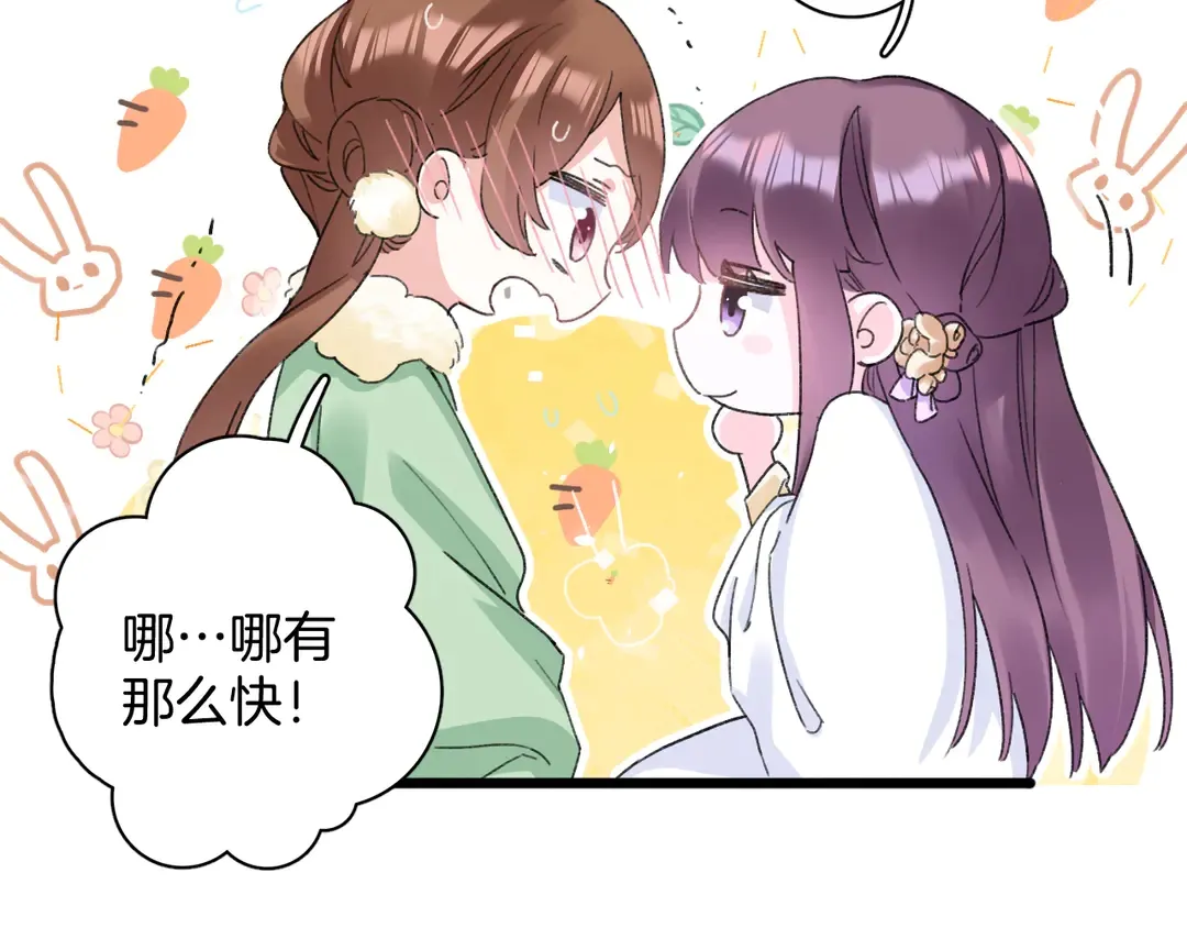 第四季第8话 跟你回家过日子！ 第11页