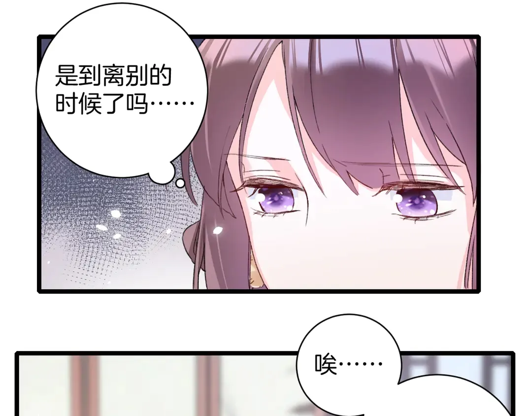 第四季第8话 跟你回家过日子！ 第15页