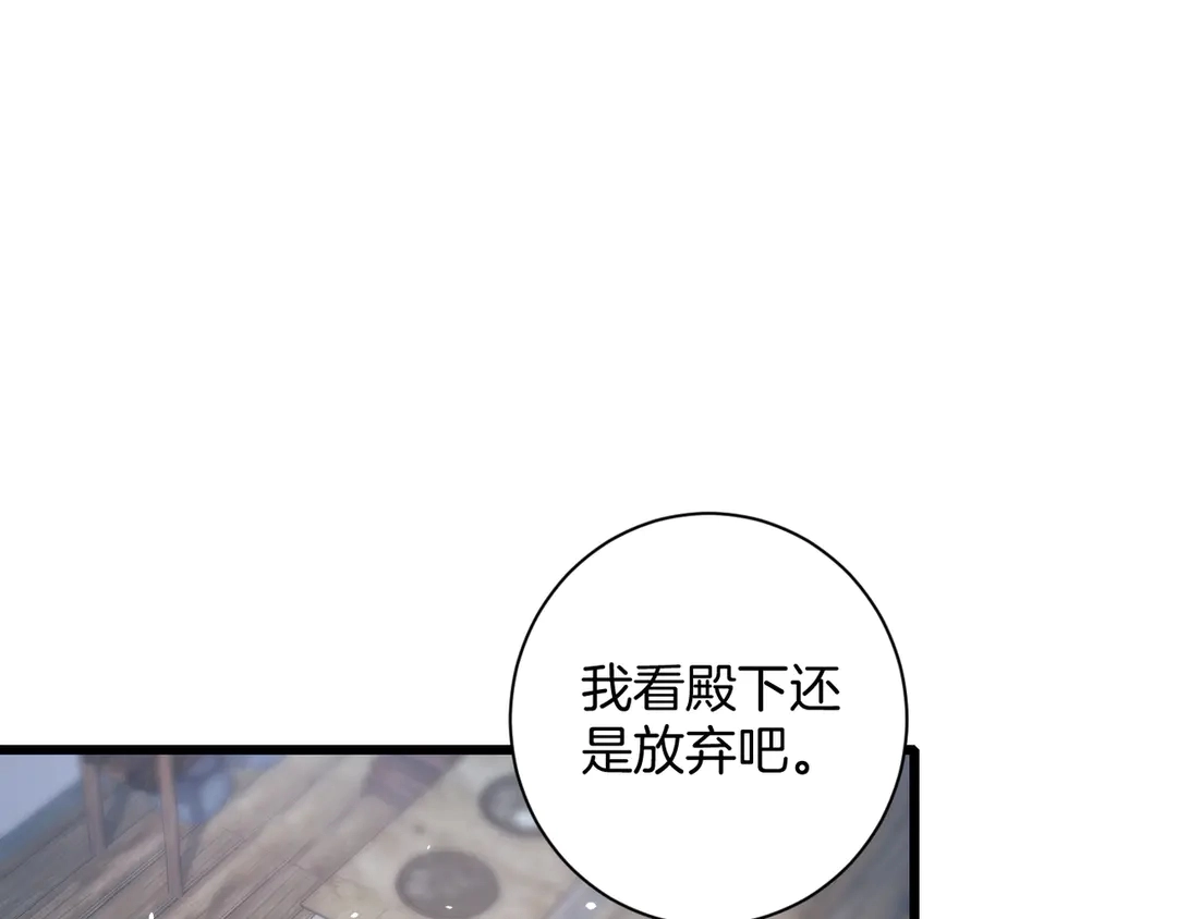 第四季第8话 跟你回家过日子！ 第20页