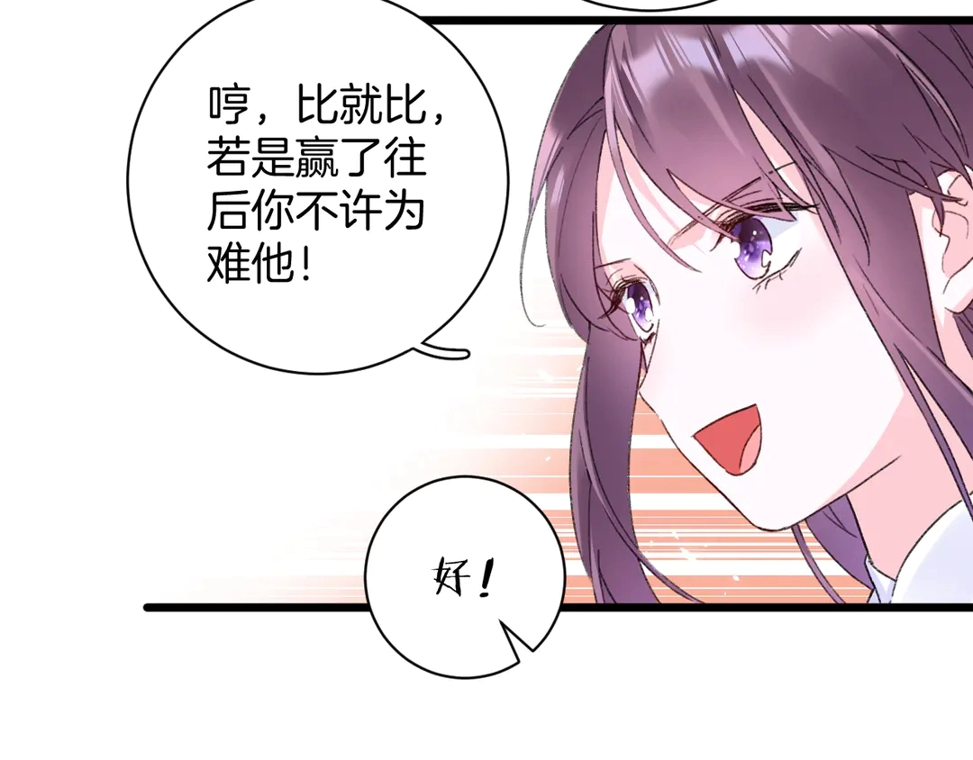 第四季第8话 跟你回家过日子！ 第30页