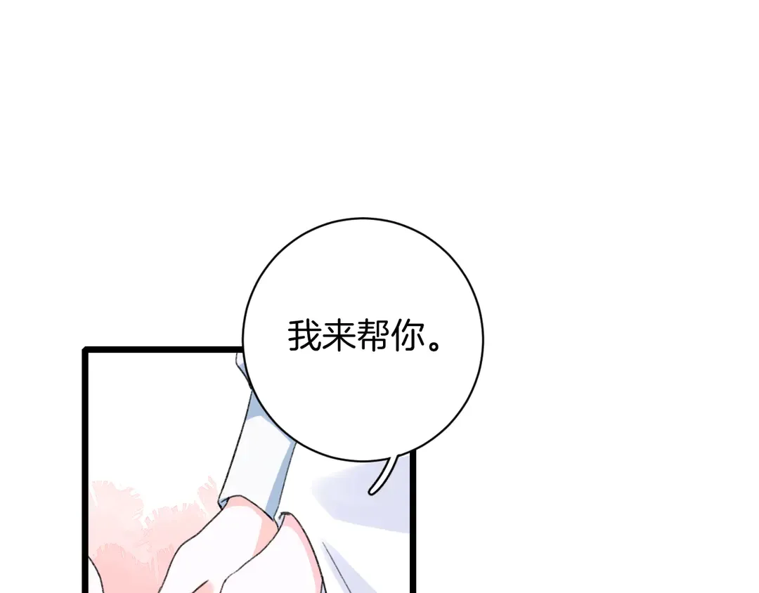 第四季第8话 跟你回家过日子！ 第31页