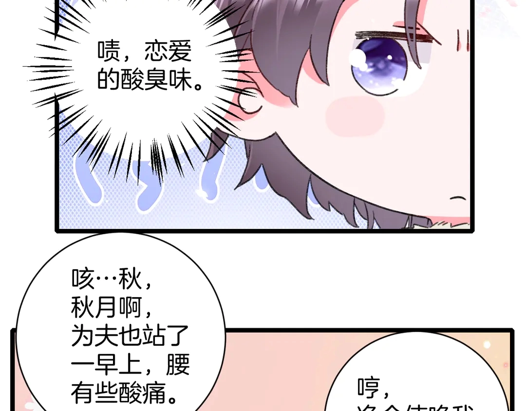 第四季第8话 跟你回家过日子！ 第34页