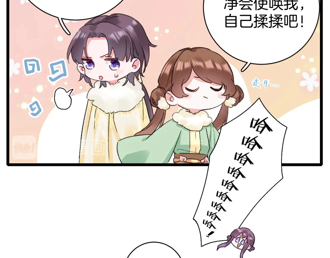 第四季第8话 跟你回家过日子！ 第35页