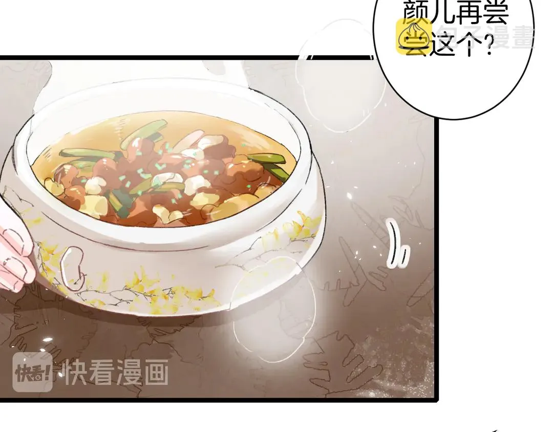第四季第8话 跟你回家过日子！ 第45页