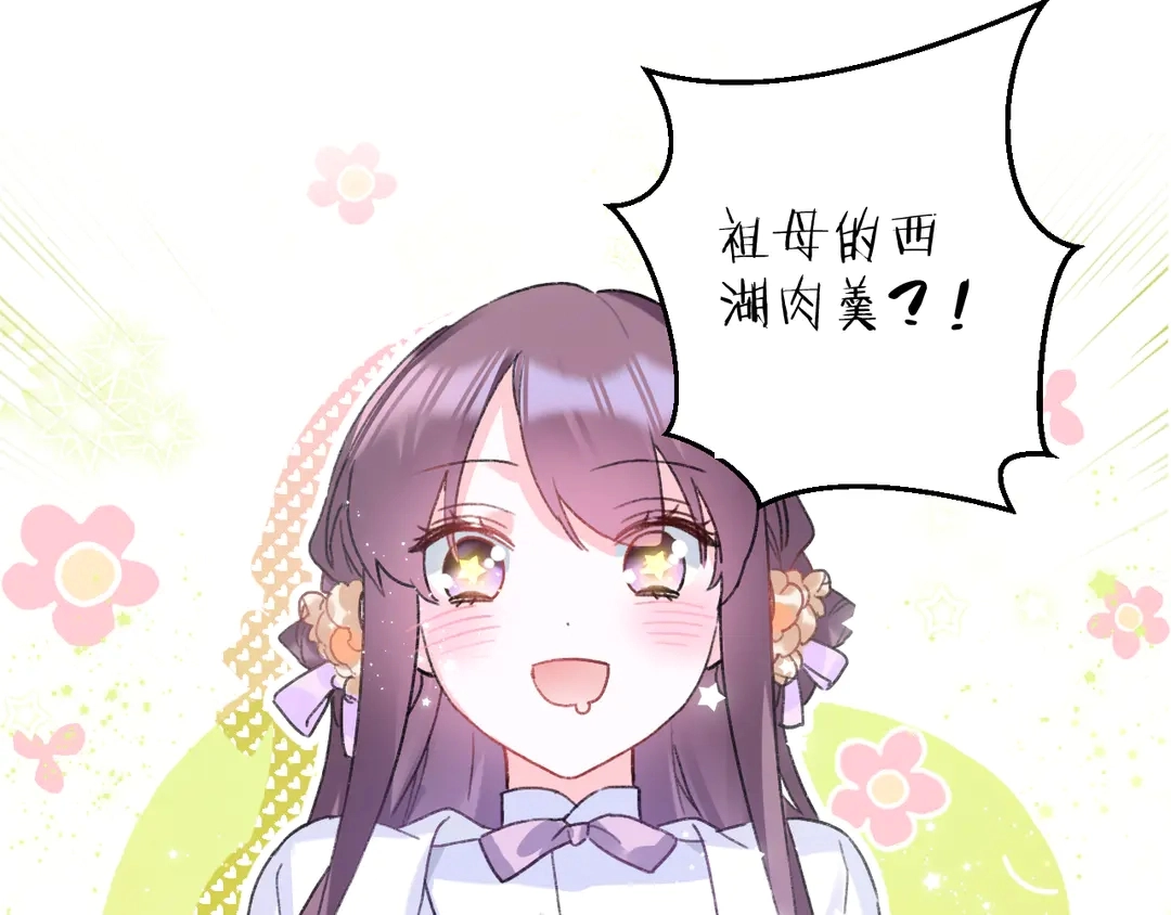 第四季第8话 跟你回家过日子！ 第46页