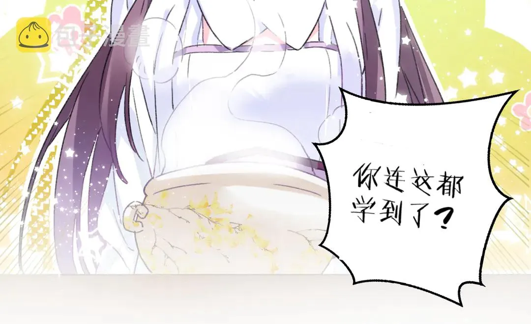 第四季第8话 跟你回家过日子！ 第47页