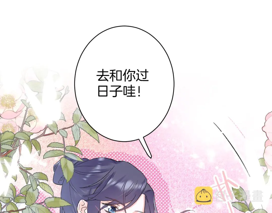 第四季第8话 跟你回家过日子！ 第62页