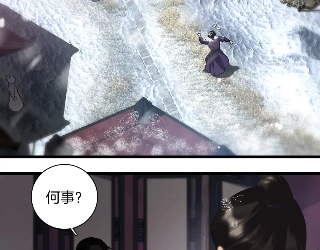 第四季第9话 太子半夜翻墙！ 第6页