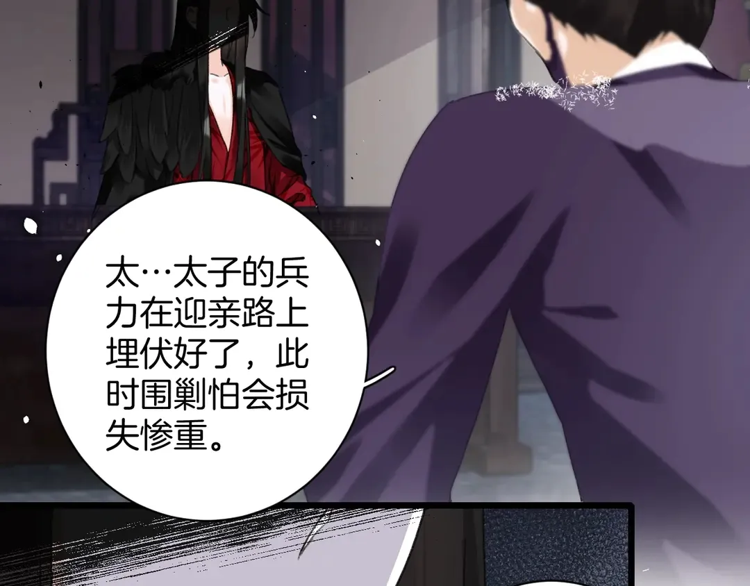 第四季第9话 太子半夜翻墙！ 第7页