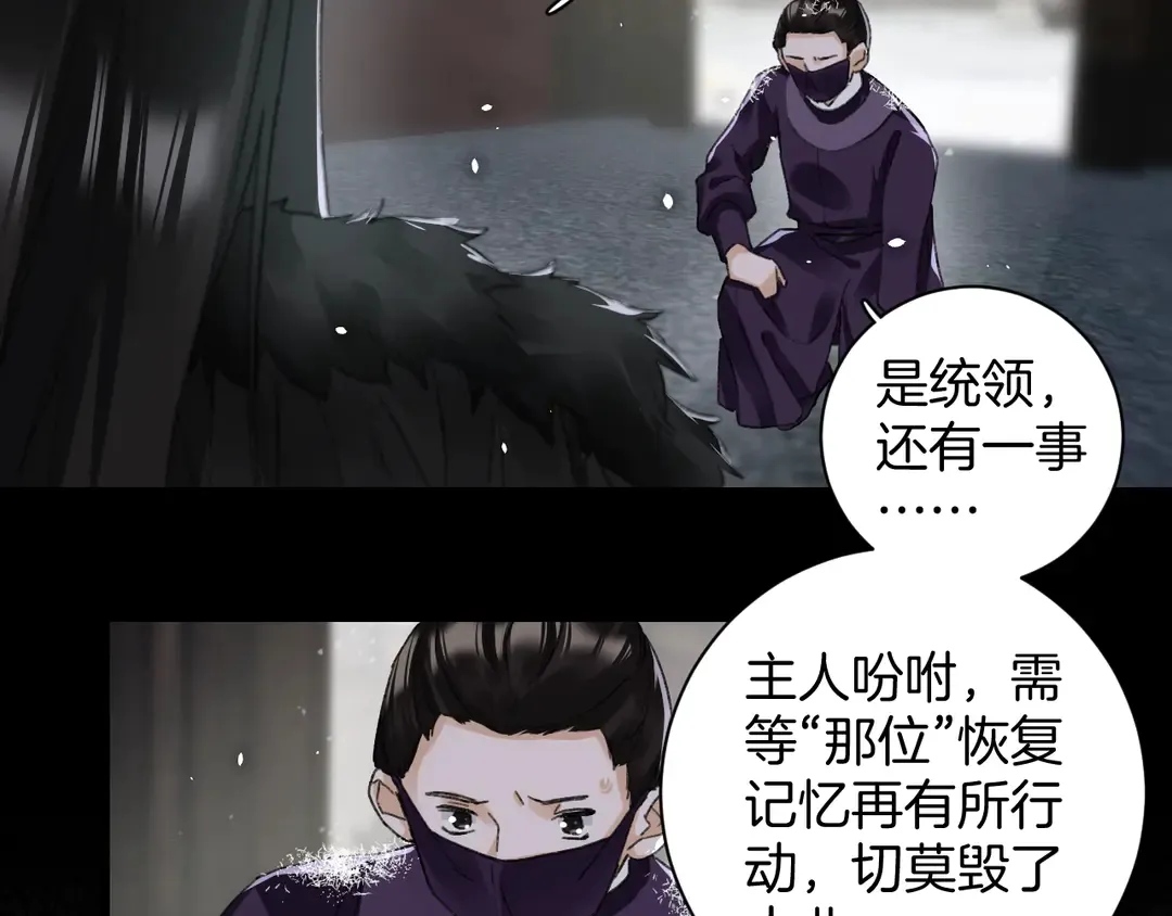 第四季第9话 太子半夜翻墙！ 第9页