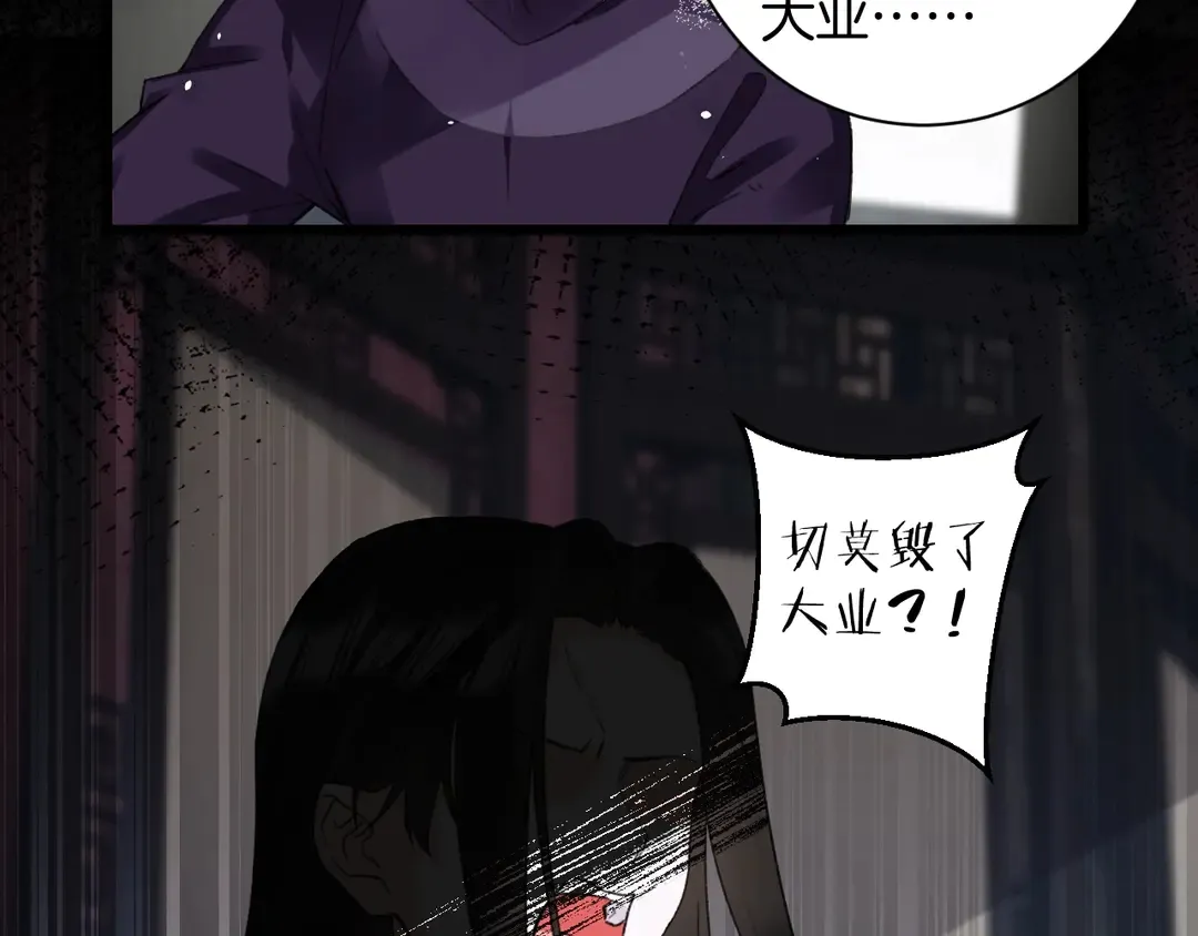 第四季第9话 太子半夜翻墙！ 第10页