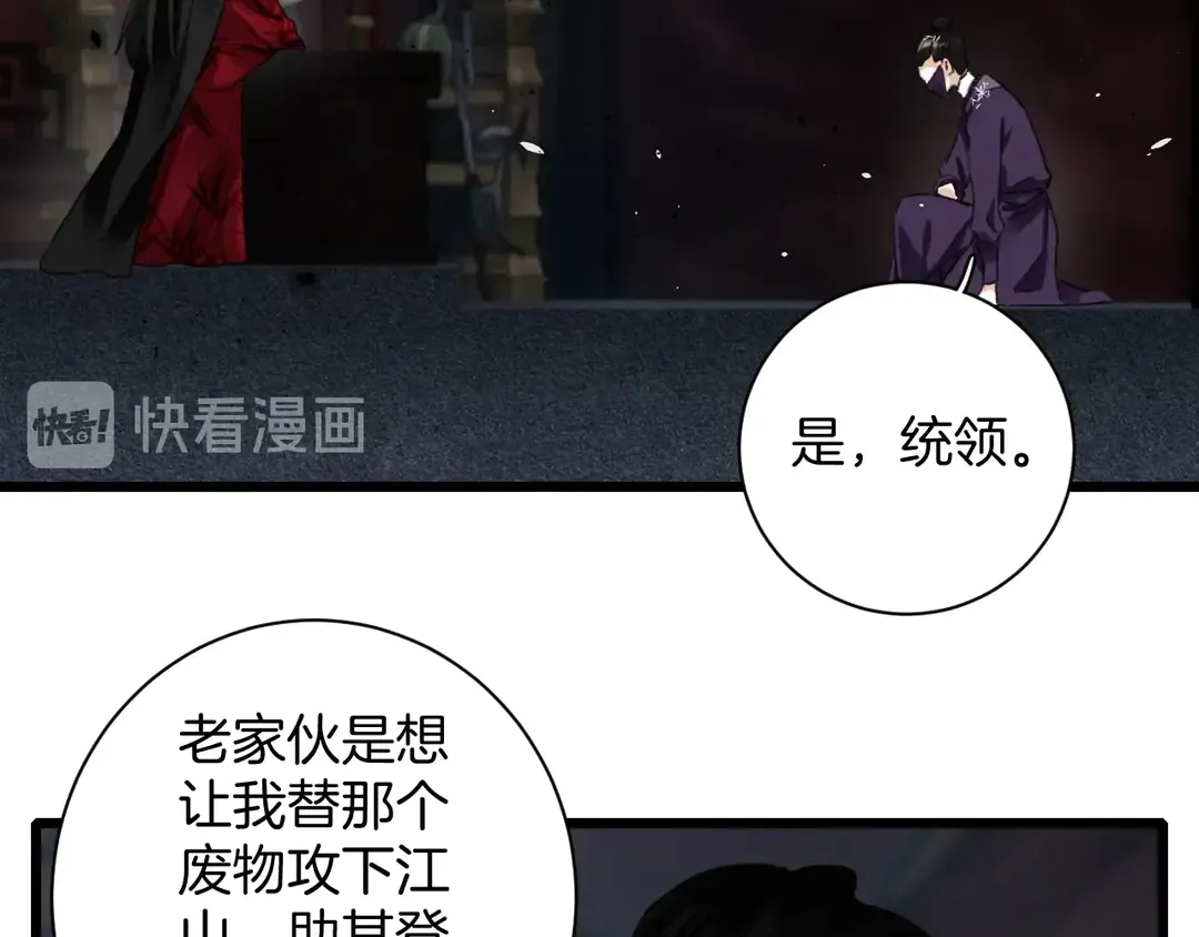 第四季第9话 太子半夜翻墙！ 第14页