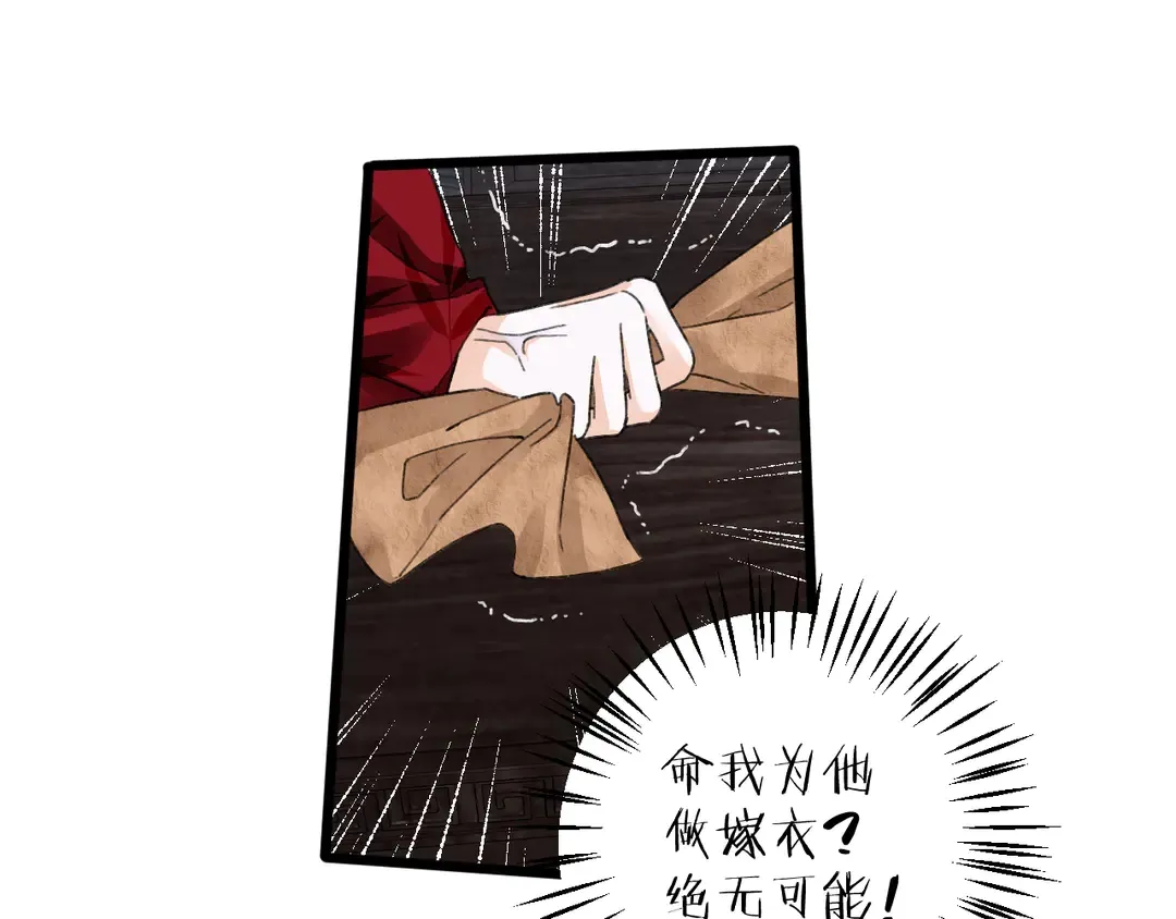 第四季第9话 太子半夜翻墙！ 第16页
