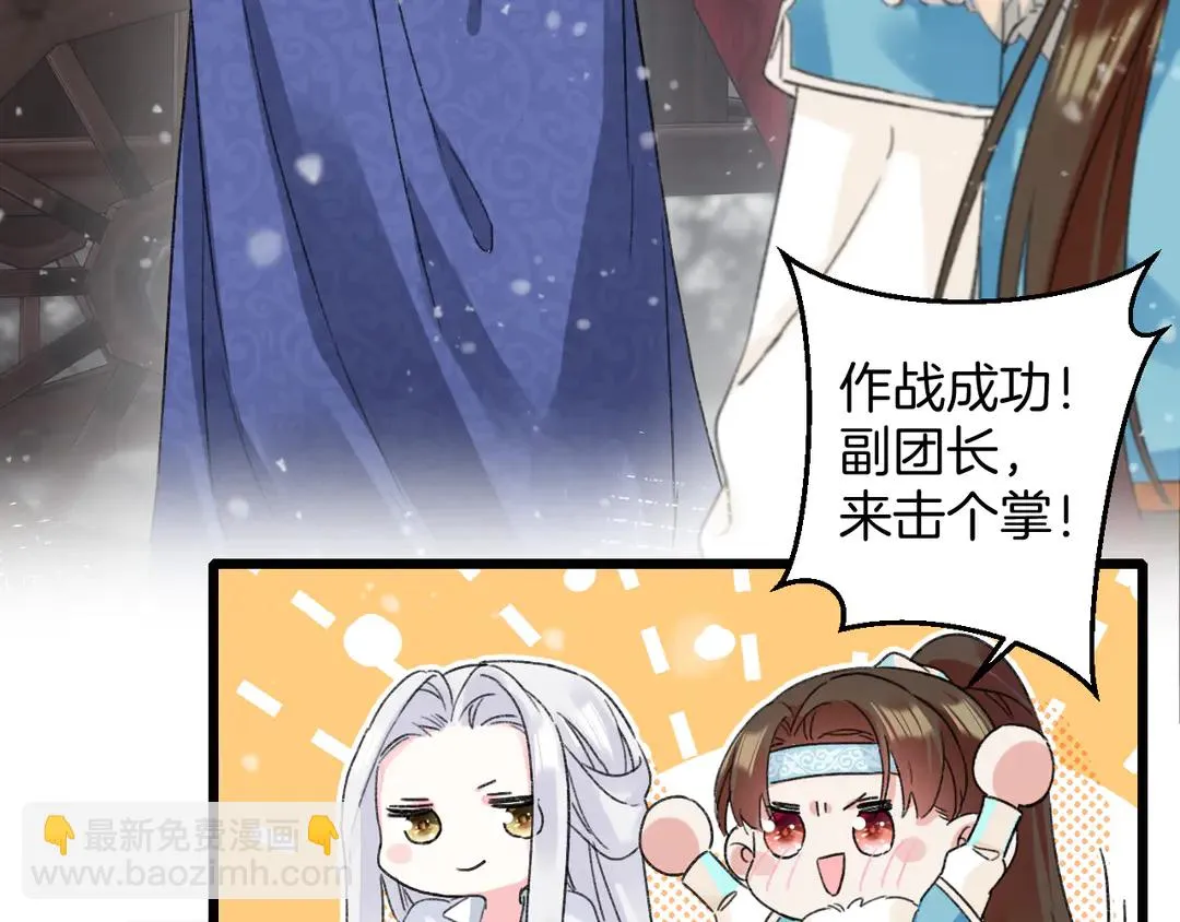 第四季第9话 太子半夜翻墙！ 第30页