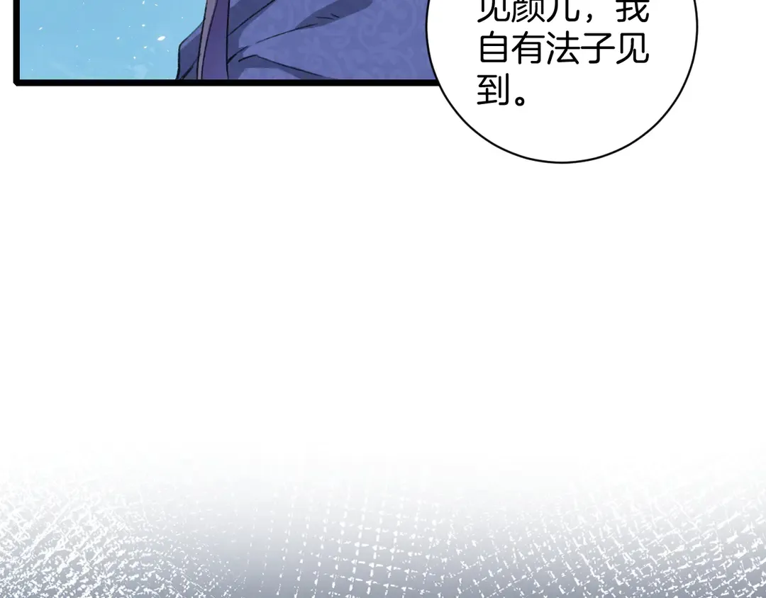 第四季第9话 太子半夜翻墙！ 第32页