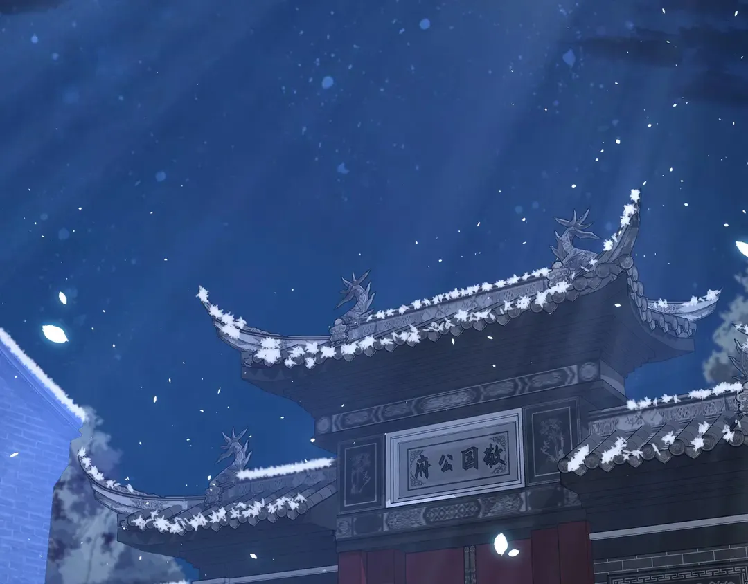第四季第9话 太子半夜翻墙！ 第34页