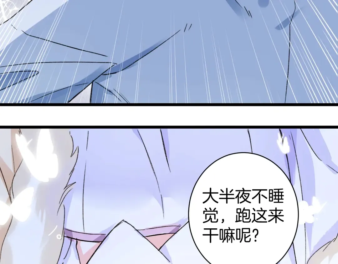 第四季第9话 太子半夜翻墙！ 第60页