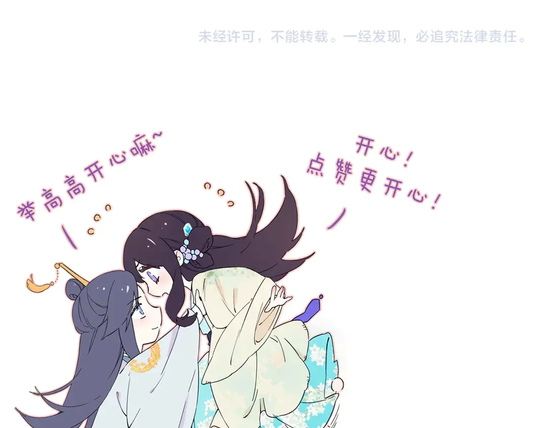 第四季第9话 太子半夜翻墙！ 第65页