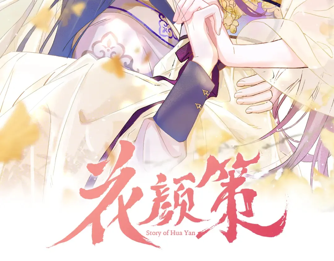 第四季第10话 大婚拦门策划！ 第2页