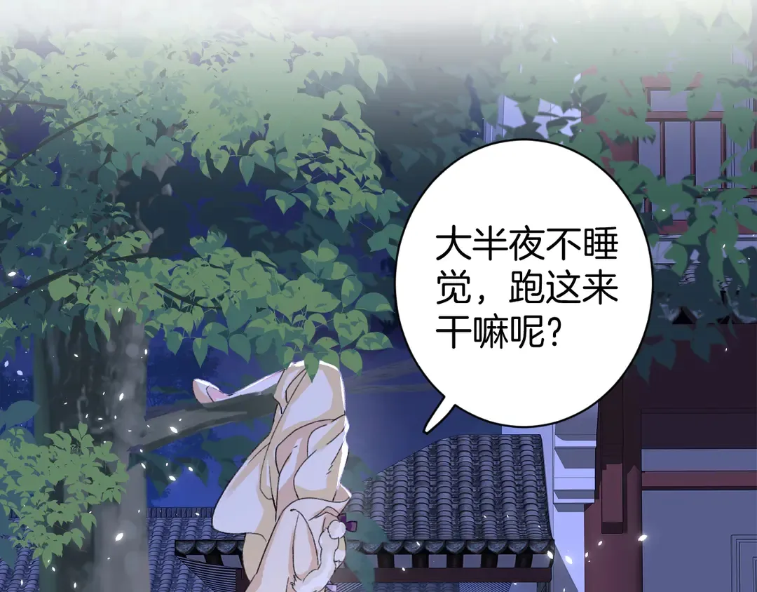 第四季第10话 大婚拦门策划！ 第5页