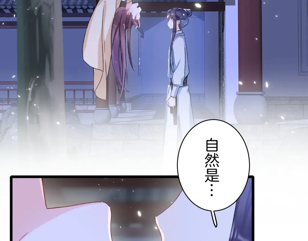 第四季第10话 大婚拦门策划！ 第6页