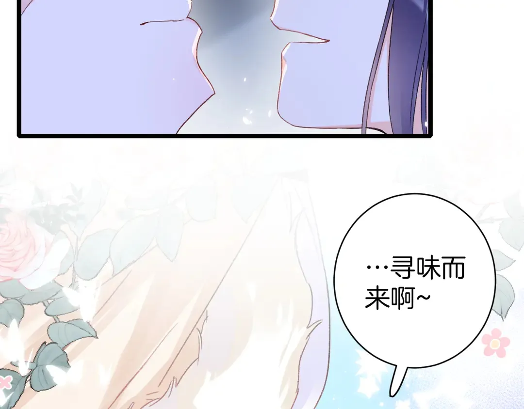 第四季第10话 大婚拦门策划！ 第7页