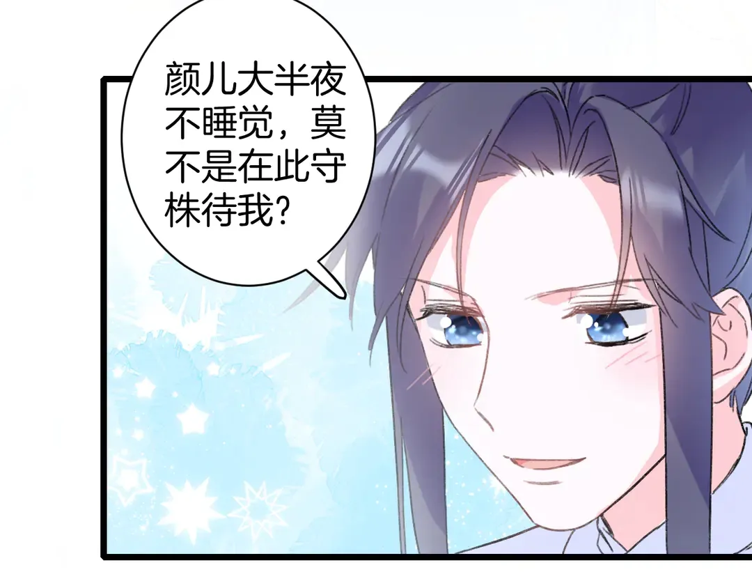 第四季第10话 大婚拦门策划！ 第14页