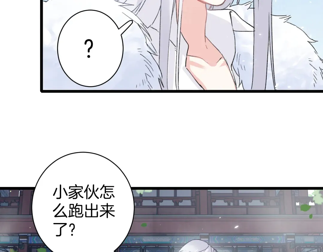 第四季第10话 大婚拦门策划！ 第28页