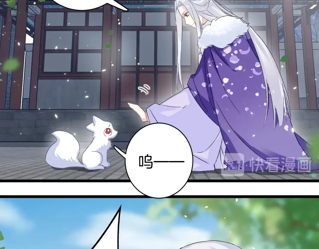 第四季第10话 大婚拦门策划！ 第29页