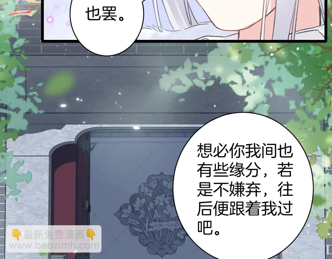 第四季第10话 大婚拦门策划！ 第33页