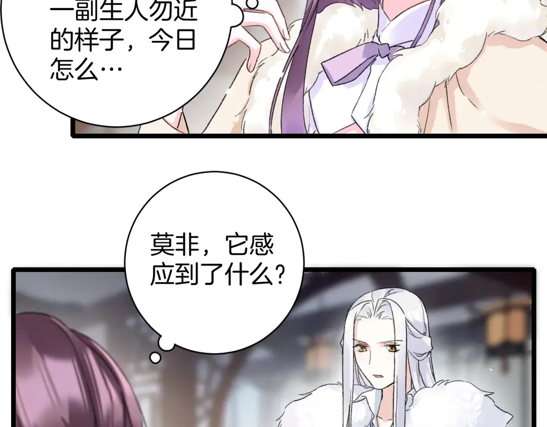 第四季第10话 大婚拦门策划！ 第39页