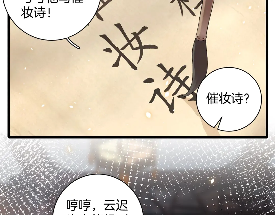 第四季第10话 大婚拦门策划！ 第47页