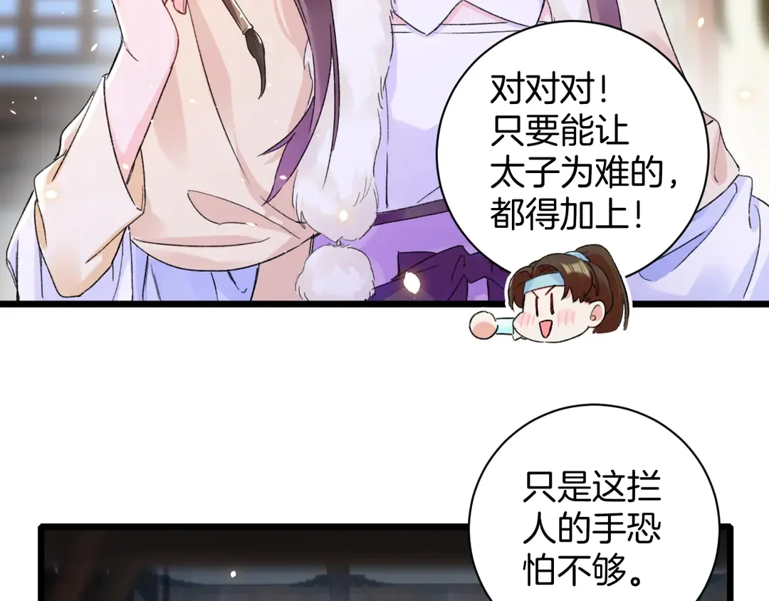 第四季第10话 大婚拦门策划！ 第49页