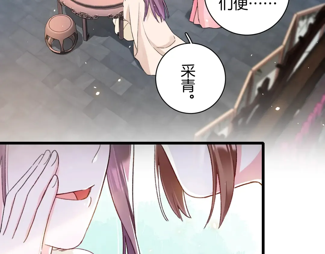 第四季第10话 大婚拦门策划！ 第52页