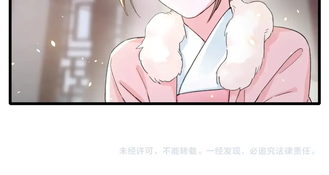 第四季第10话 大婚拦门策划！ 第54页
