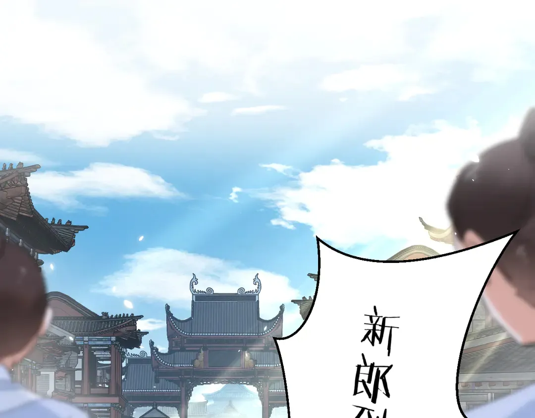 第11话 子兮子兮，如此良人何 第15页