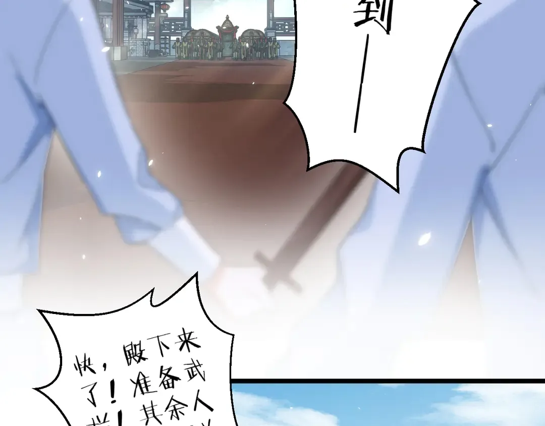 第11话 子兮子兮，如此良人何 第16页