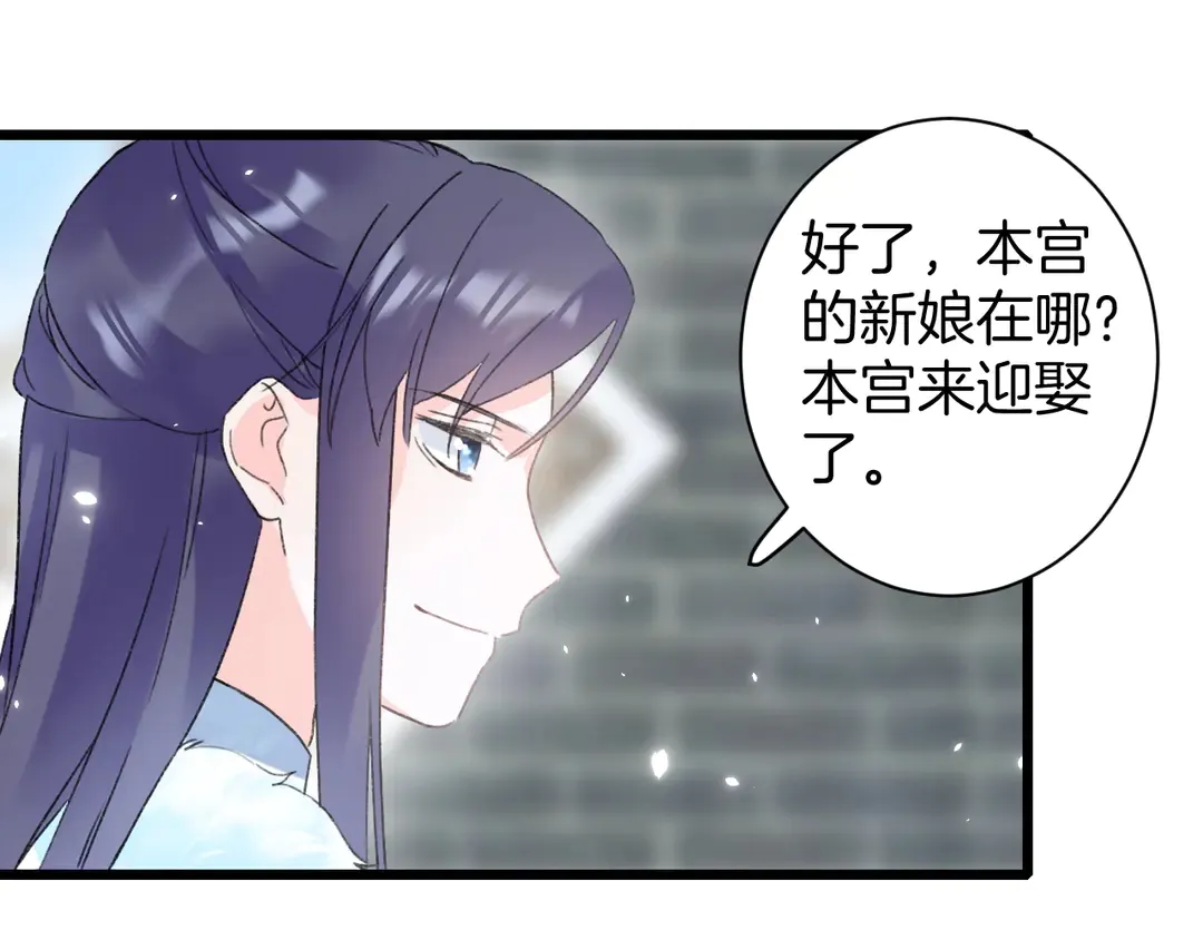 第11话 子兮子兮，如此良人何 第35页