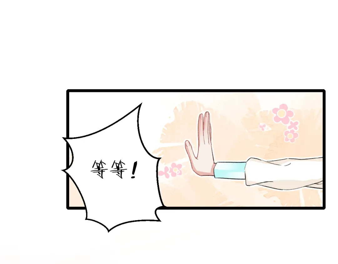 第11话 子兮子兮，如此良人何 第36页